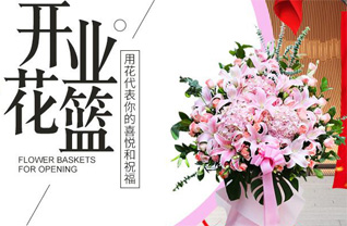 山东济宁邹城市石墙镇大石三村花篮配送